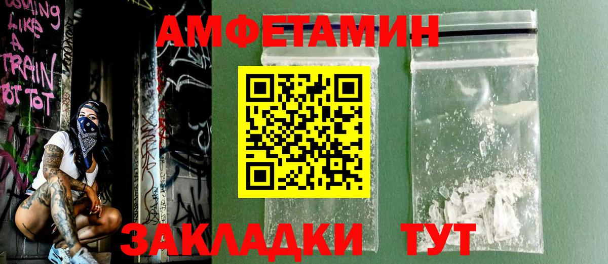 АМФЕТАМИН VHQ Пыть-Ях