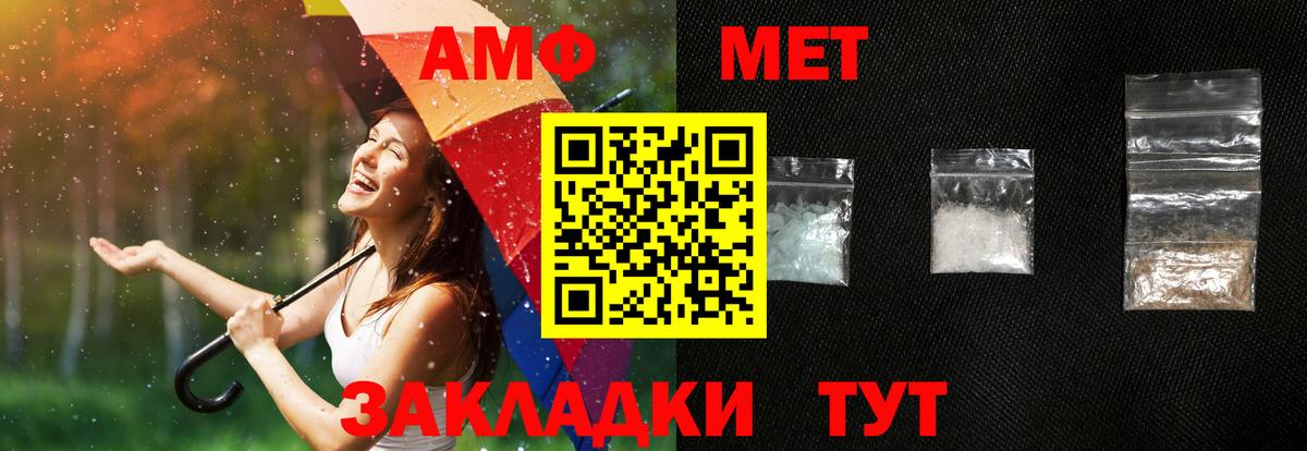 АМФЕТАМИН VHQ Пыть-Ях