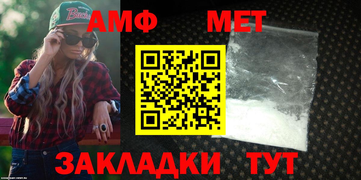 Amphetamine VHQ  Амфетамин  Пыть-Ях 