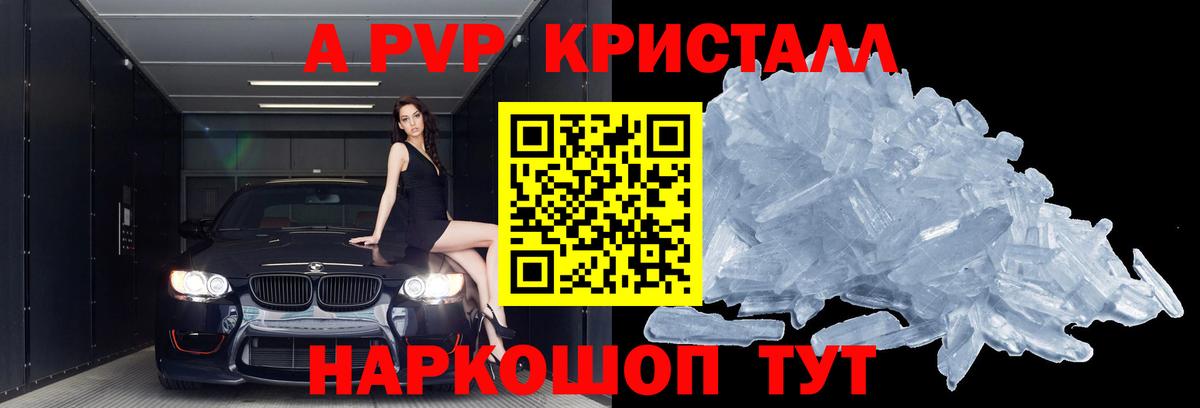 APVP крисы CK  Пыть-Ях  A PVP  Alpha PVP крисы CK 