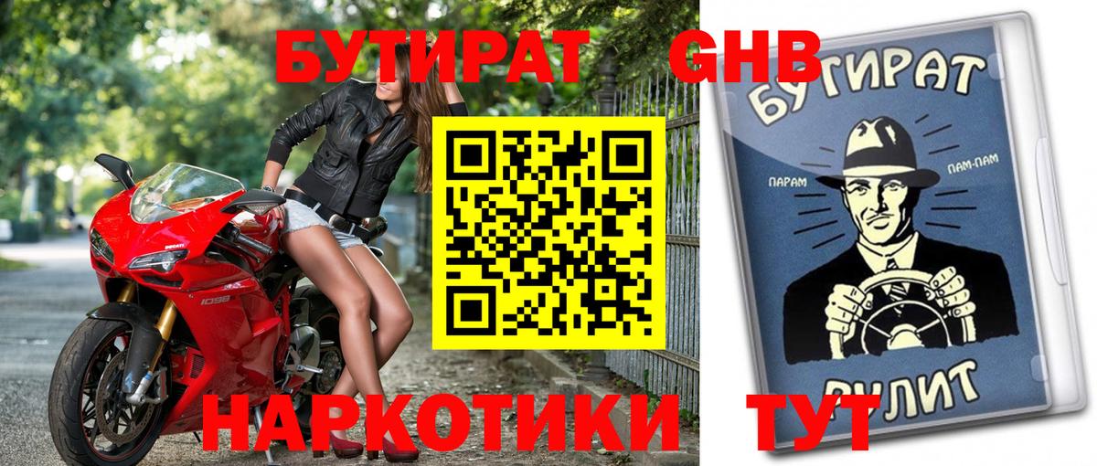 Пыть-Ях  БУТИРАТ оксана  Вход с VPN 