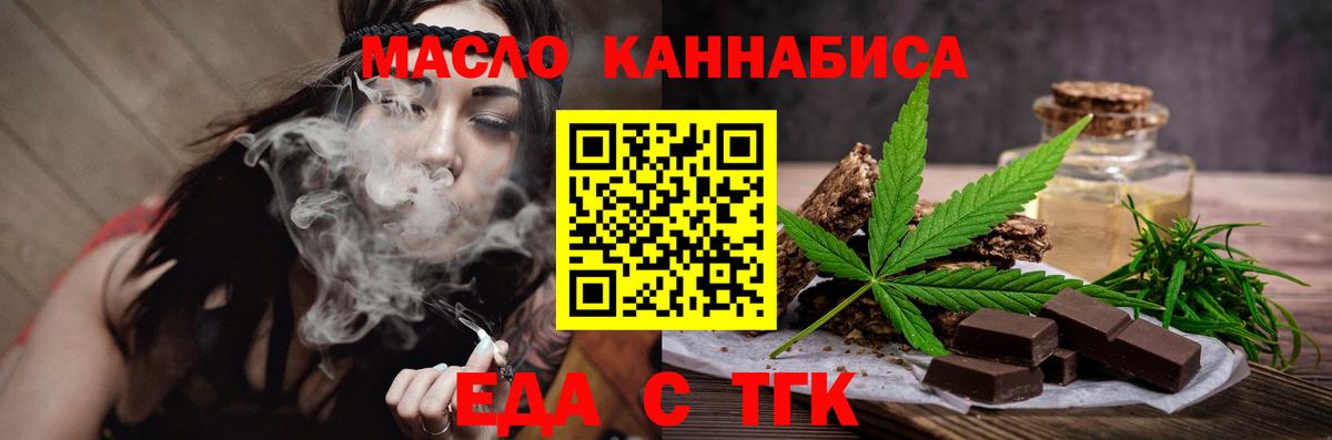 Печенье с ТГК конопля  Вход с VPN  Пыть-Ях 