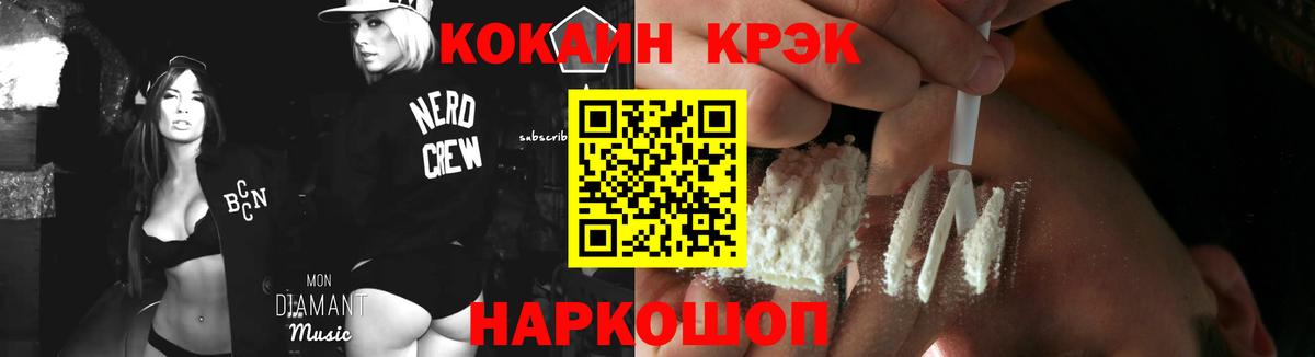Кокаин Боливия  Cocaine  Пыть-Ях  Вход с VPN 