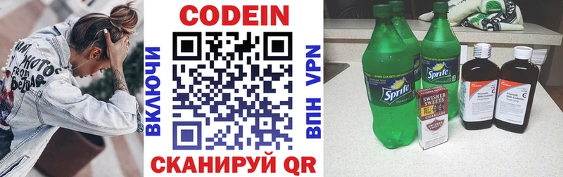 Кодеин напиток Lean (лин)  Пыть-Ях 