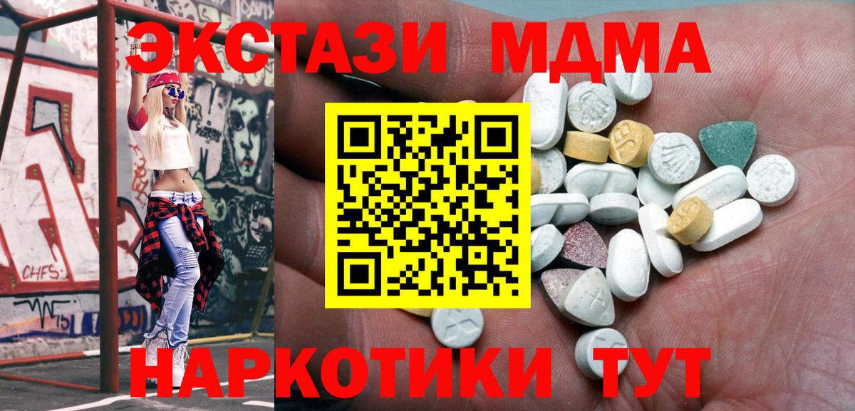 Экстази Cube  Вход с VPN  Ecstasy Philipp Plein  shop формула  Пыть-Ях 
