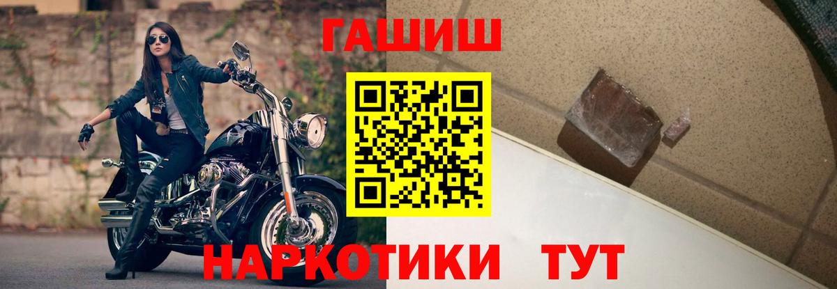 Пыть-Ях  ГАШ 40% ТГК  ГАШИШ  Вход с VPN 