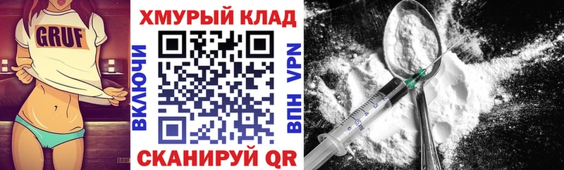 ГЕРОИН белый Пыть-Ях