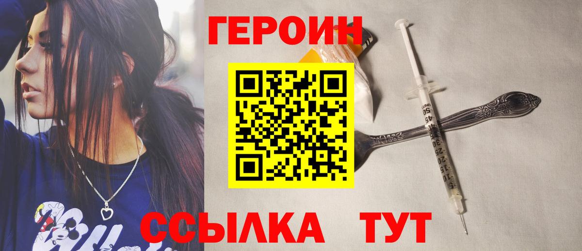 ГЕРОИН афганец  ГЕРОИН  Пыть-Ях 