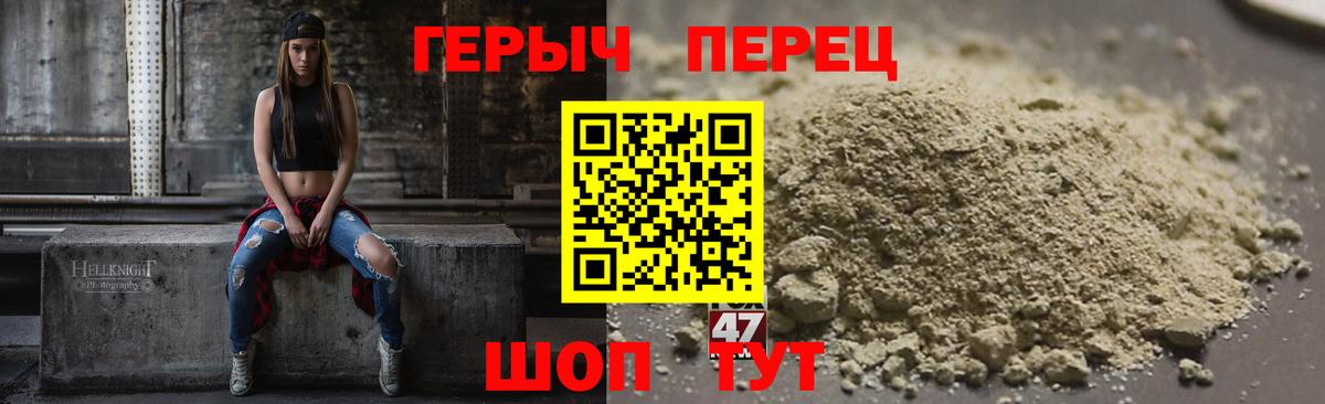 Героин Heroin Пыть-Ях