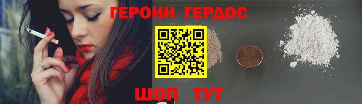 ГЕРОИН VHQ  Вход с VPN  Пыть-Ях 