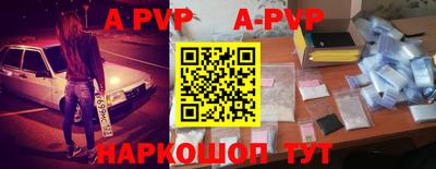 apvp Апрелевка