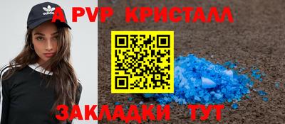 apvp Апрелевка
