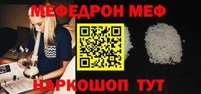 меф VHQ Краснокаменск