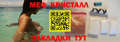 меф VHQ Краснокаменск