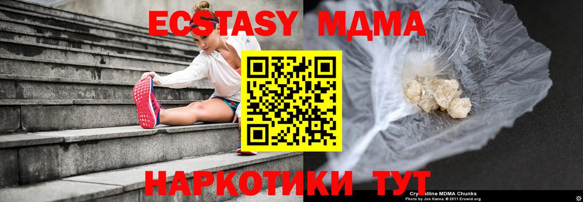 MDMA Molly Пыть-Ях