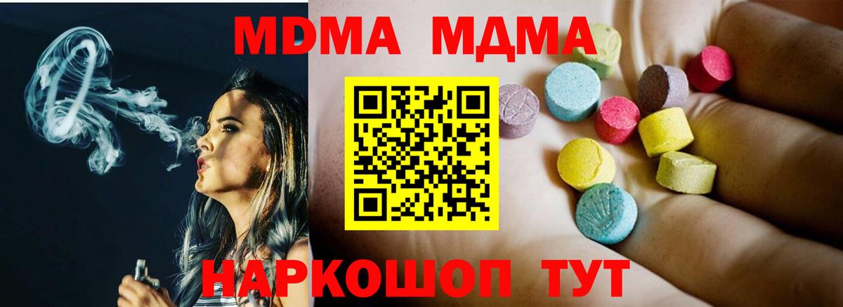 MDMA  Вход с VPN  Пыть-Ях  MDMA Molly 