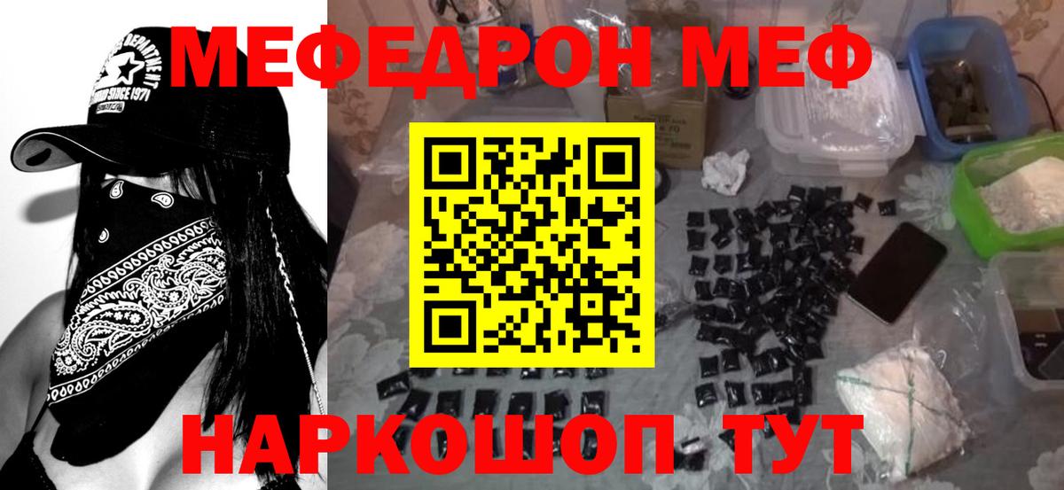 МЯУ-МЯУ VHQ  Вход с VPN  Мефедрон 4 MMC  МЕФ  blacksprut ССЫЛКА  Пыть-Ях  МЯУ-МЯУ 
