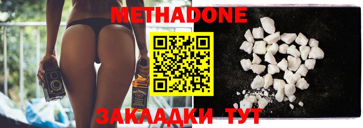 МЕТАДОН белоснежный  Вход с VPN  сайты даркнета Telegram  Пыть-Ях 