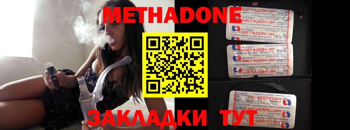 Метадон мёд Пыть-Ях