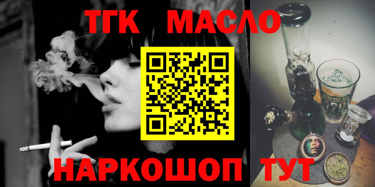 Дистиллят ТГК THC oil Пыть-Ях