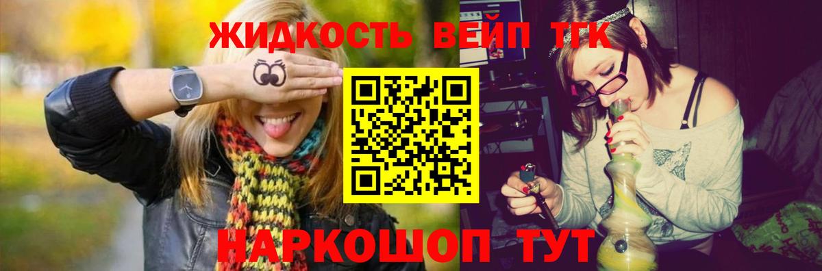 ТГК гашишное масло  Дистиллят ТГК Wax  Пыть-Ях  наркота  Вход с VPN 