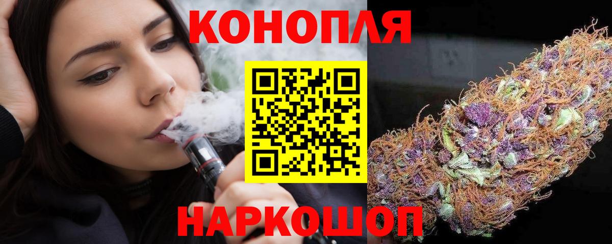 Марихуана Ganja Пыть-Ях